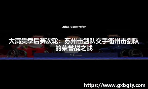 球王会体育