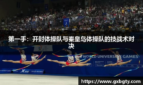 球王会体育官方网站