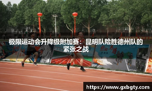 球王会体育