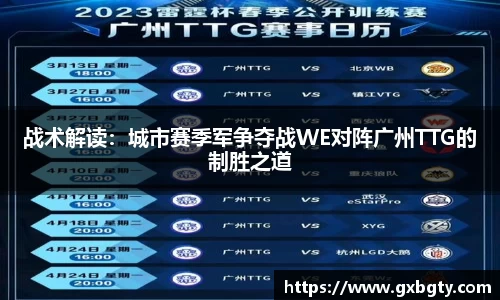 球王会体育