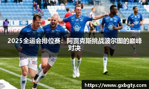 球王会体育官方网站