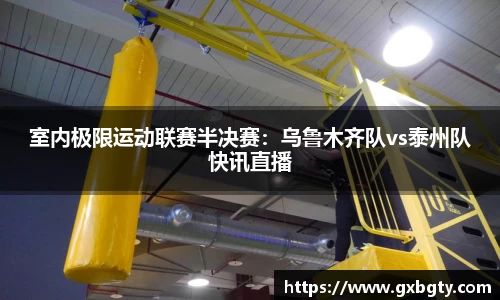 球王会体育