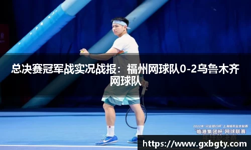 球王会体育官方网站