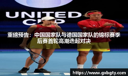 球王会体育