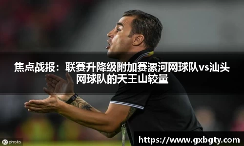 球王会体育官方网站