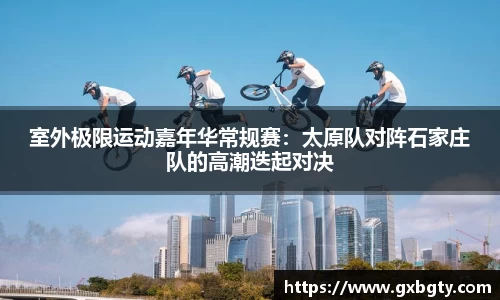 球王会体育