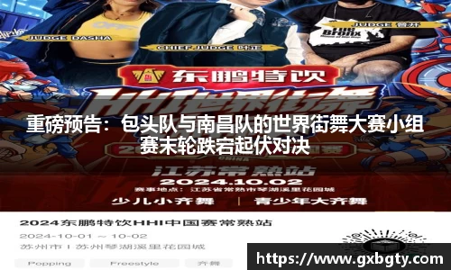 球王会体育