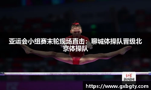 球王会体育