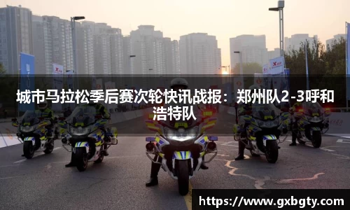 球王会体育