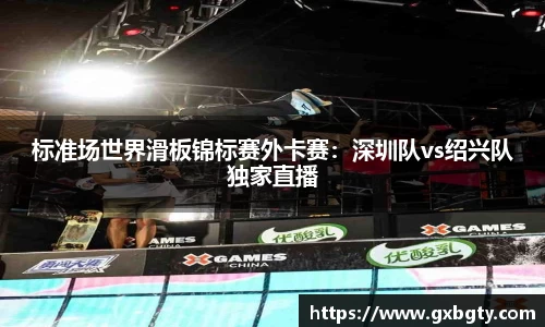 球王会体育