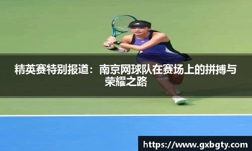 球王会体育