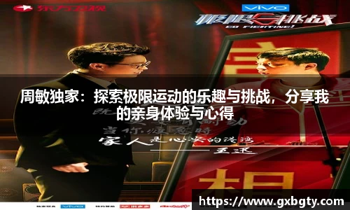 球王会体育