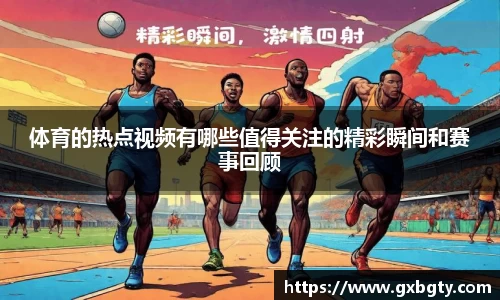 球王会体育