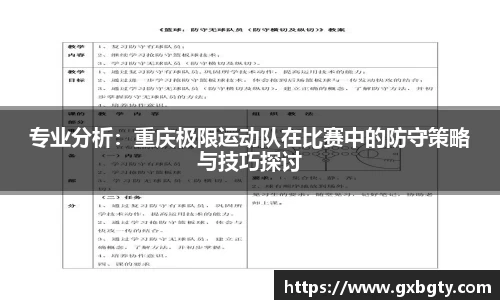 球王会体育官网