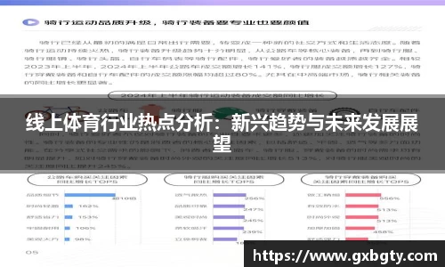 球王会体育官网