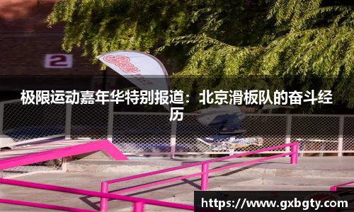 球王会体育