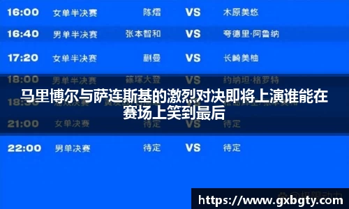 球王会体育官方网站